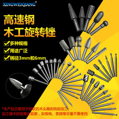 Hardened Alloy Rotary File Set Tungsten Carbide Milling Cutter Metal Grinding Head Wood Carving Head 6MM/3MM Handle