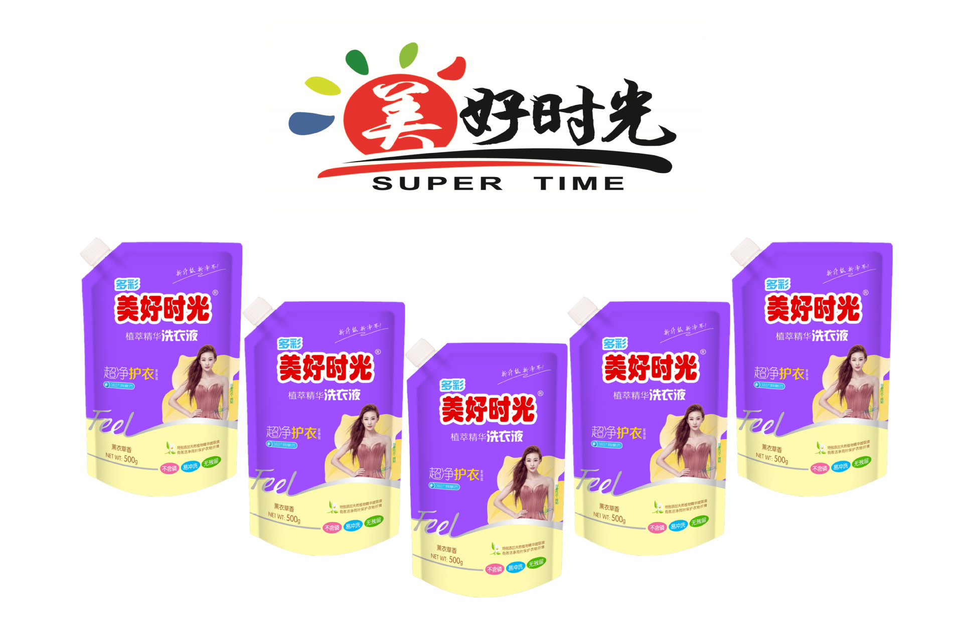 美好时光洗衣液，工厂直销，天然不伤手