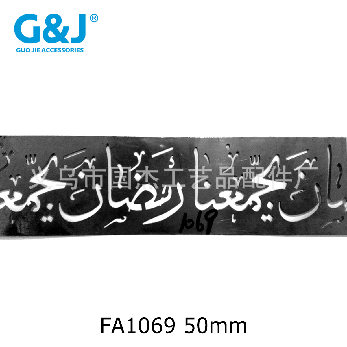 铁皮花边板条 冲压花带 五金花条