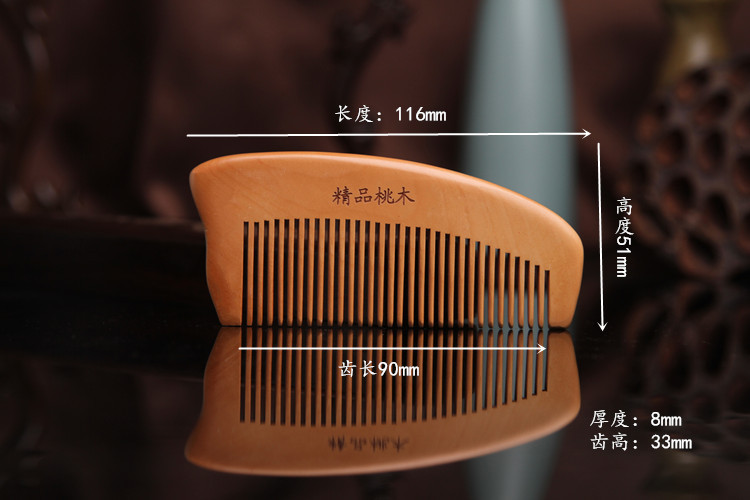 桃木小号木梳13_副本.jpg