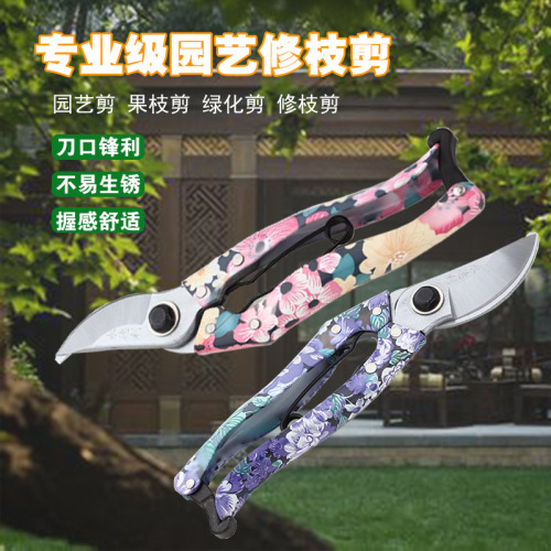 Branch trimming shears, thick branch scissors, flower scissors, pruning shears, fruit tree pruning shears, gardening and landscaping, labor-saving orchard, colorful scissors