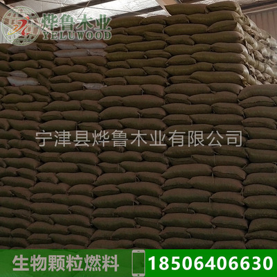 生物能源生物能源颗粒燃料批发颗粒机生物工厂河南周口|ms