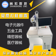 汽车零部件刻字设备激光打标机激光打字打码刻字机器塑料金属刻字