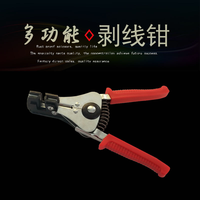 单色剥线钳 双手柄剥线钳 电工六合一线钳工具钳子