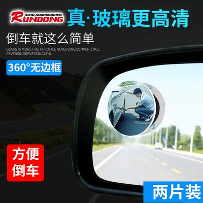 Car boreless glass mirror reversing Large field of view rear view auxiliary mirror