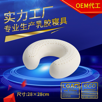 天然泰國乳膠枕工廠直供出口東南亞U型乳膠枕飛機枕學生護頸椎枕