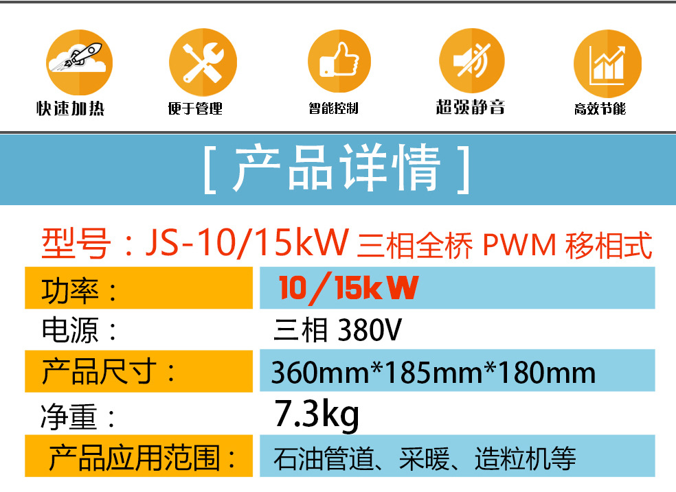 全橋10-15KW控制器詳情