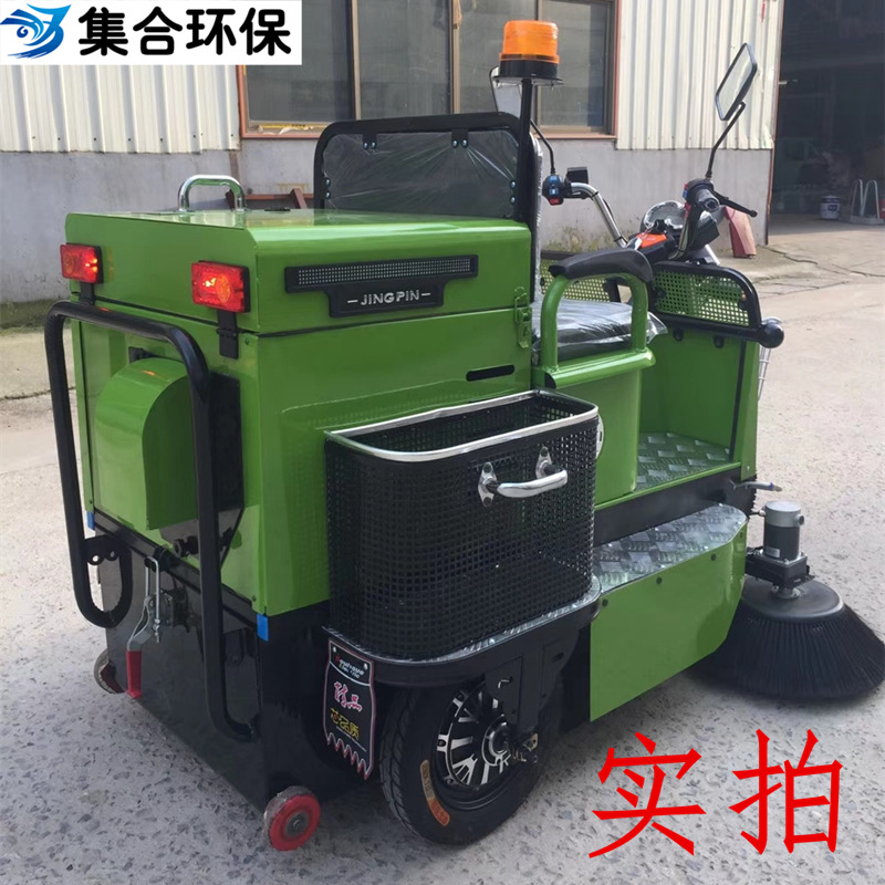 电动三轮扫地车喷水扫地吸尘多功能扫地机批发集合环保JSL1500