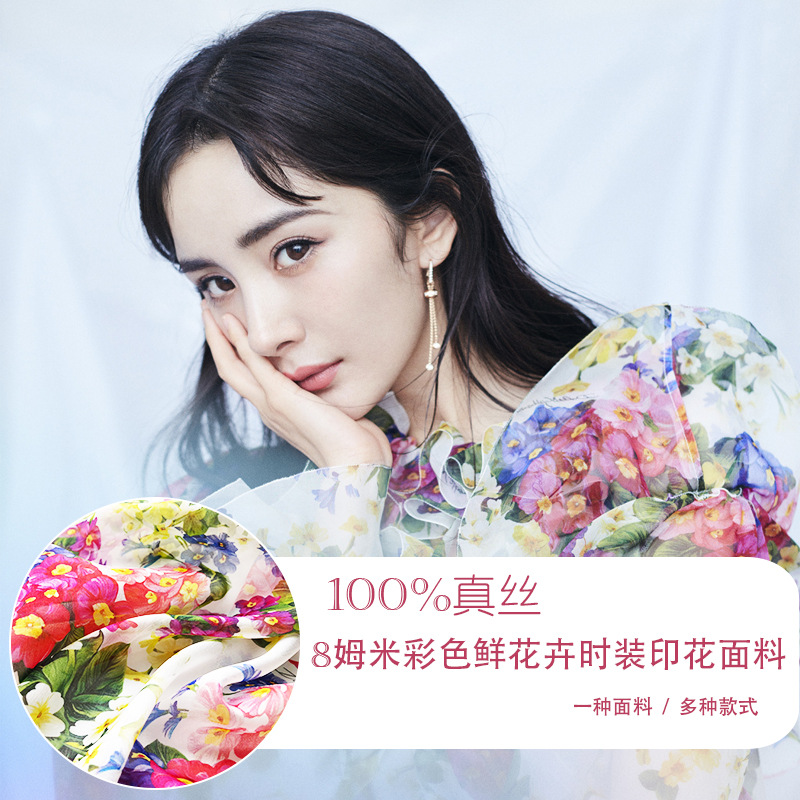 2018新款 100%真丝雪纺8姆米缤纷鲜花卉面料 数码印花厂家直销