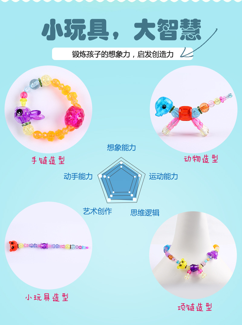 DIY beaded bracelet with magic and versatility, Chain Love Elf cartoon animal children's fun and educational toy bracelet detail image 3