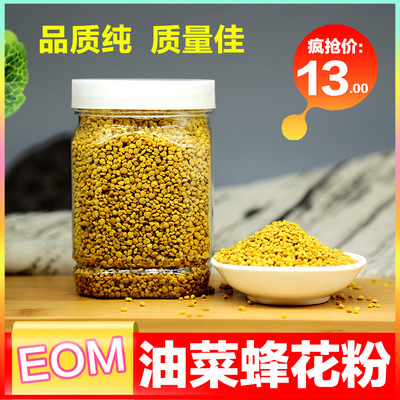 云南蜂花粉油菜花粉200g瓶装全国支持一件代发批发|ms