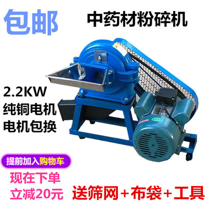 多功能三七灵芝中药材粉碎机五谷杂粮磨粉机辣椒冰糖小麦打粉机|ru