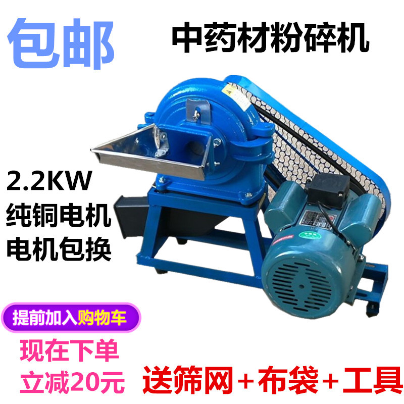 多功能三七灵芝中药材粉碎机五谷杂粮磨粉机辣椒冰糖小麦打粉机|ru