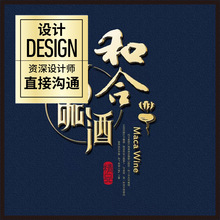 logo设计 标志商标美工 艺术字设计