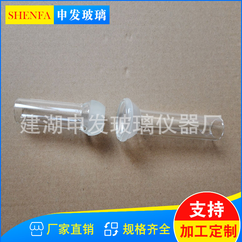 厂家直销球型磨口塞  具标准磨砂口塞  欢迎采购