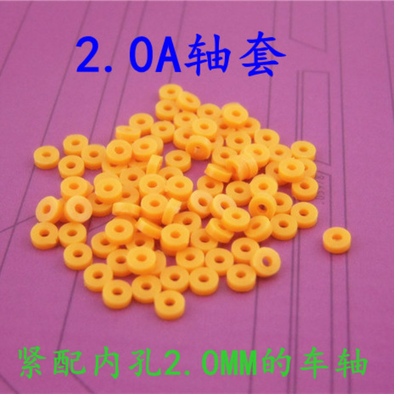 Khaki core 2.0A shaft sleeve 2.0MM straight axle science and education DIY hand accessories card position sleeve axle transmission parts