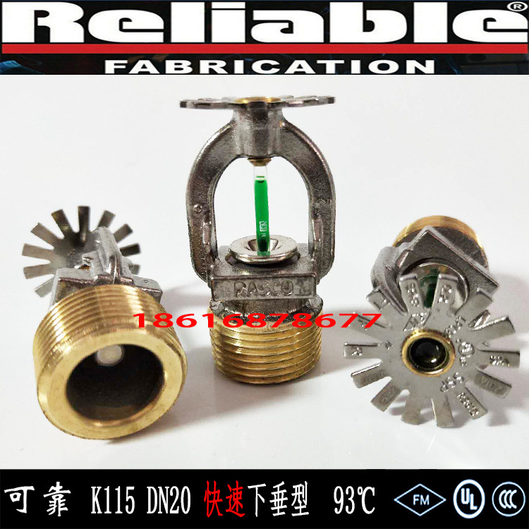 美国可靠喷淋头K115-93快速反应喷淋头ZSTX-20下垂型高温喷淋头