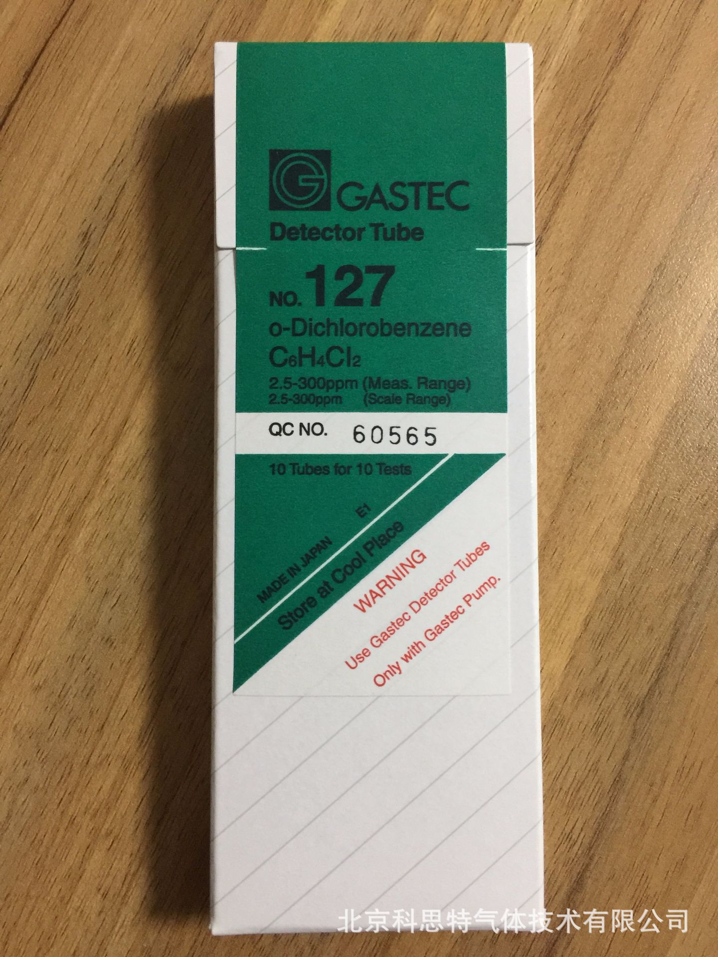 日本GASTEC便携邻-二氯苯1,2-dichlorobenzene浓度检测管式检测仪