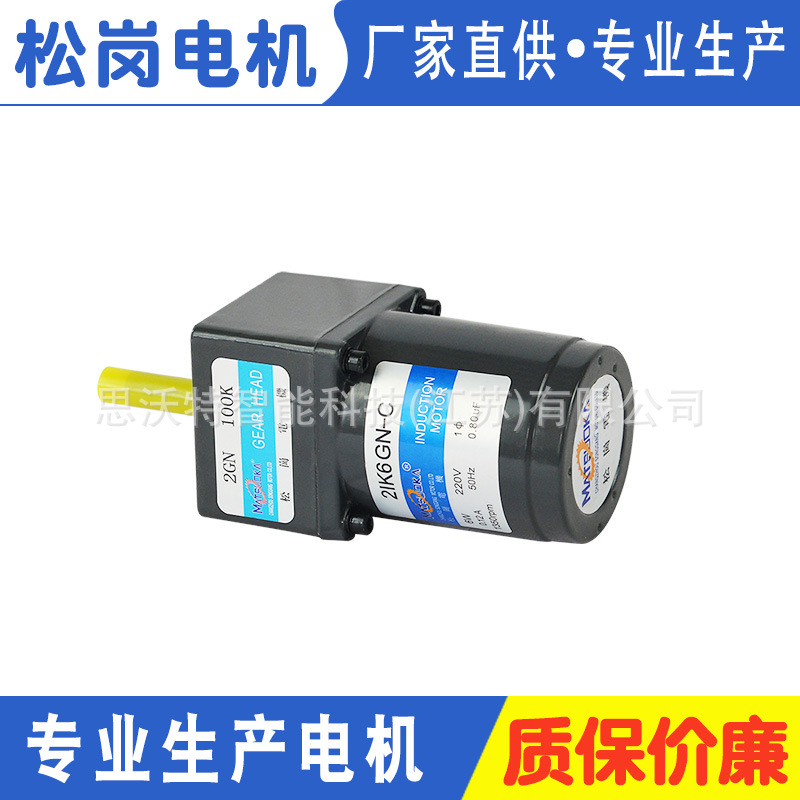松岗调速电机/减速电机/马达可定制4IK25RA-C/4IK25RGN-C+4GN5K