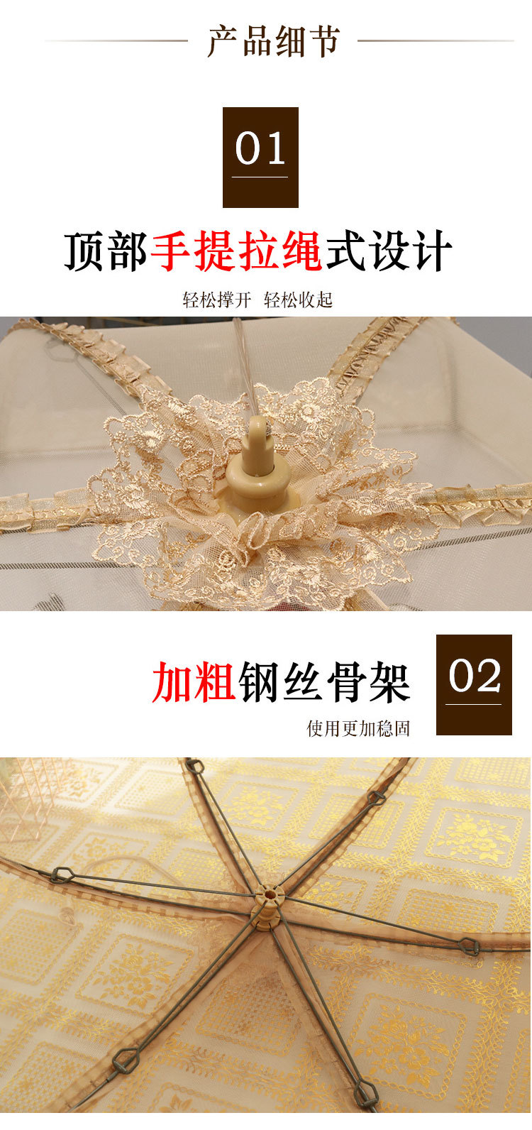 简约菜罩详情_06