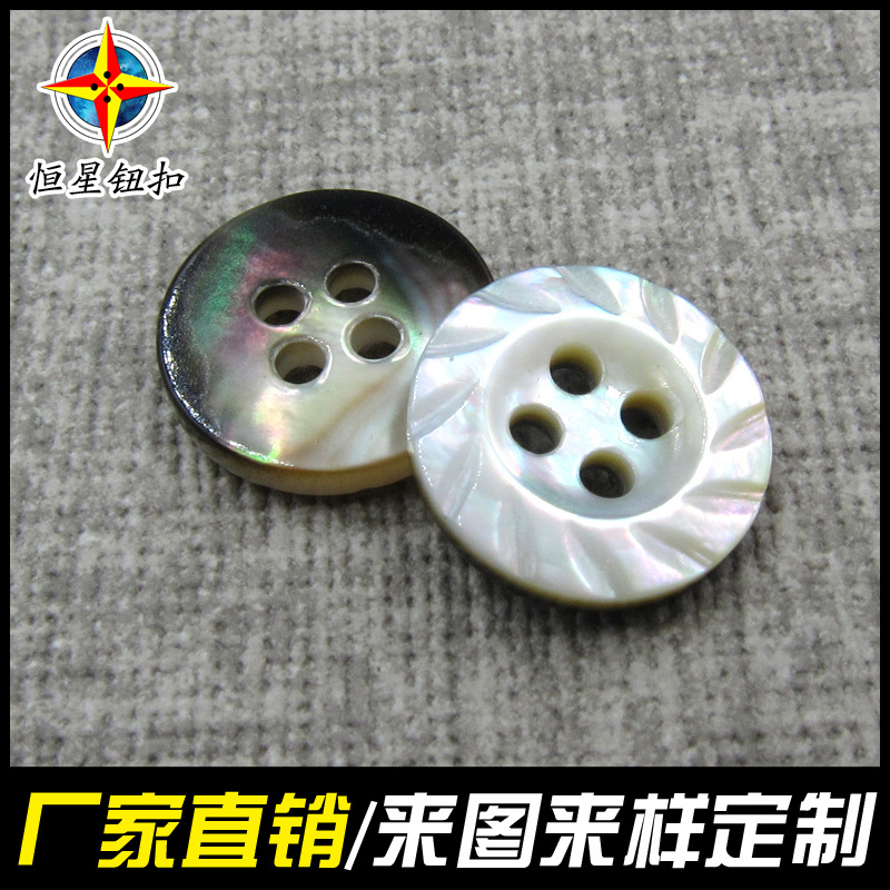 厂家贝壳纽扣批发 时尚天然辅料黑蝶贝雕花单白钮扣子大衣西装衬