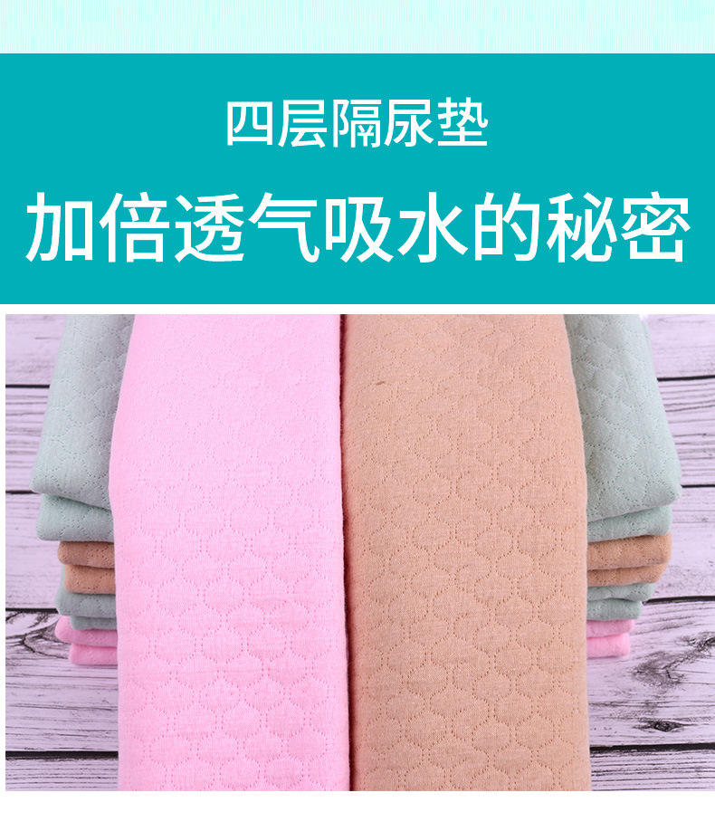 详情页套版_无条纹隔尿布_08