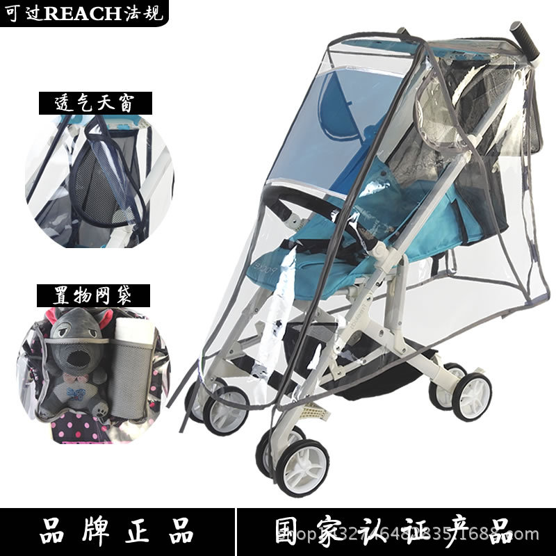 Stroller Food grade Rain cover Pocket car currency Windbreak Rainproof Anti-fog and haze Rain cover Buggy Raincoat parts