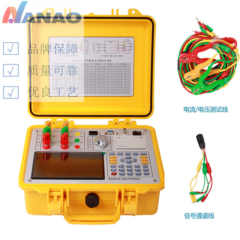 南澳电气专业生产NABDS全自动变压器损耗参数测试仪