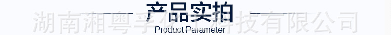产品实拍