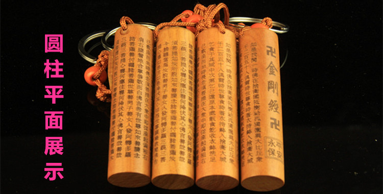 礼品钥匙扣 桃木钥匙扣