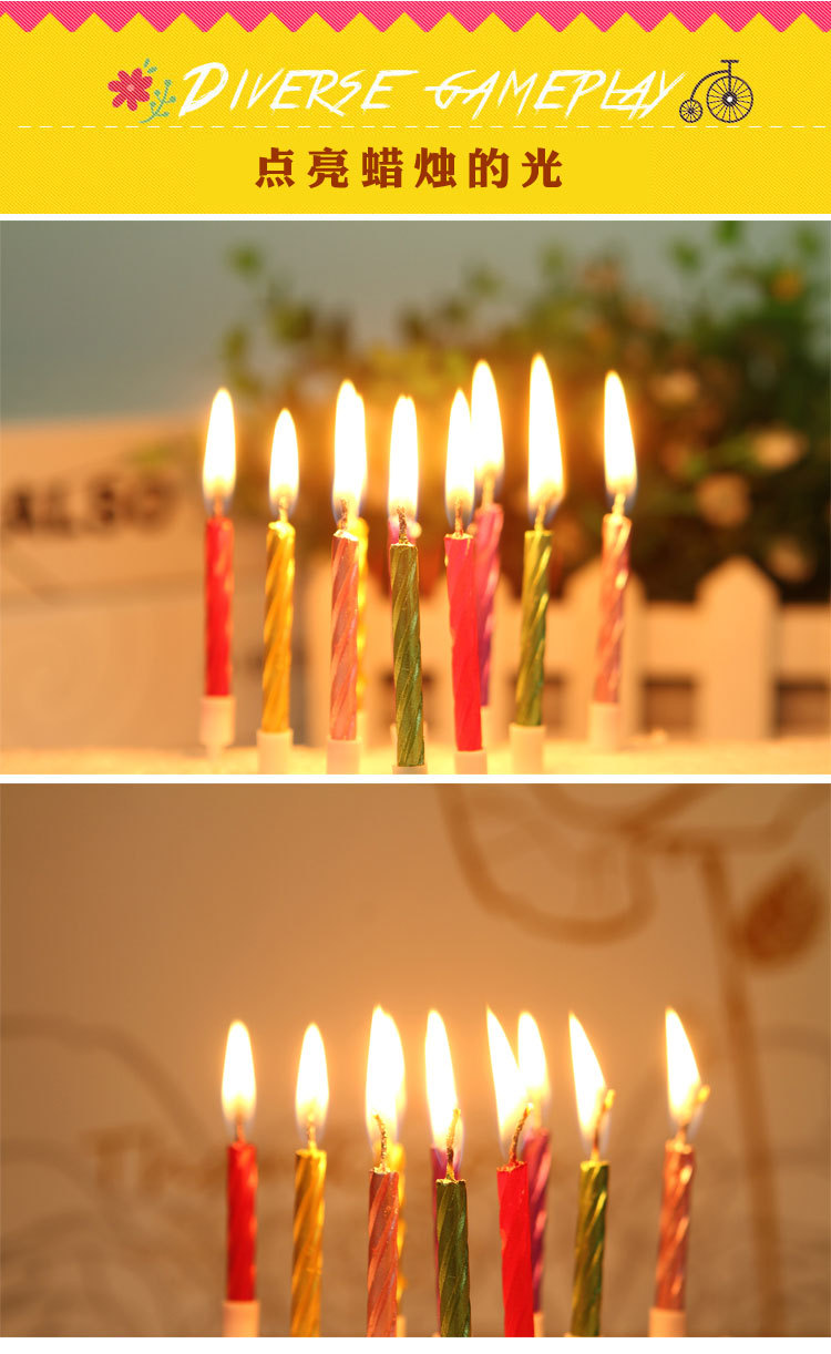 生日蜡烛详情_12