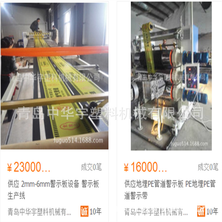 供应塑料板材设备 塑料板材模具 塑料板材压延机 板材裁断机