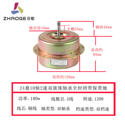 召歌24叠全封滚珠轴承油烟机通用180w电机纯铜交流电动机马达定制