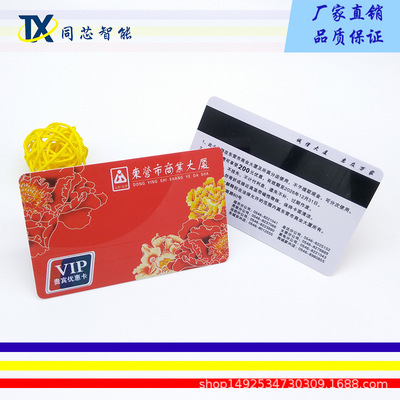 深圳高档PVC会员卡定制厂家  药店消费卡 全新PVC材料贵宾卡制作|ru
