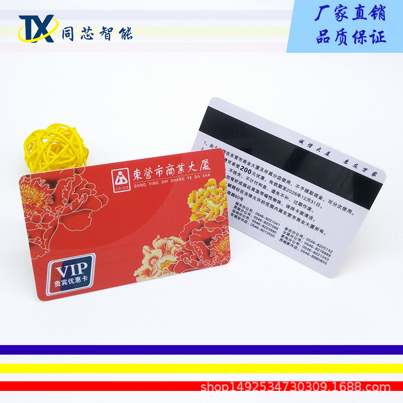 深圳高档PVC会员卡定制厂家  药店消费卡 全新PVC材料贵宾卡制作|ru