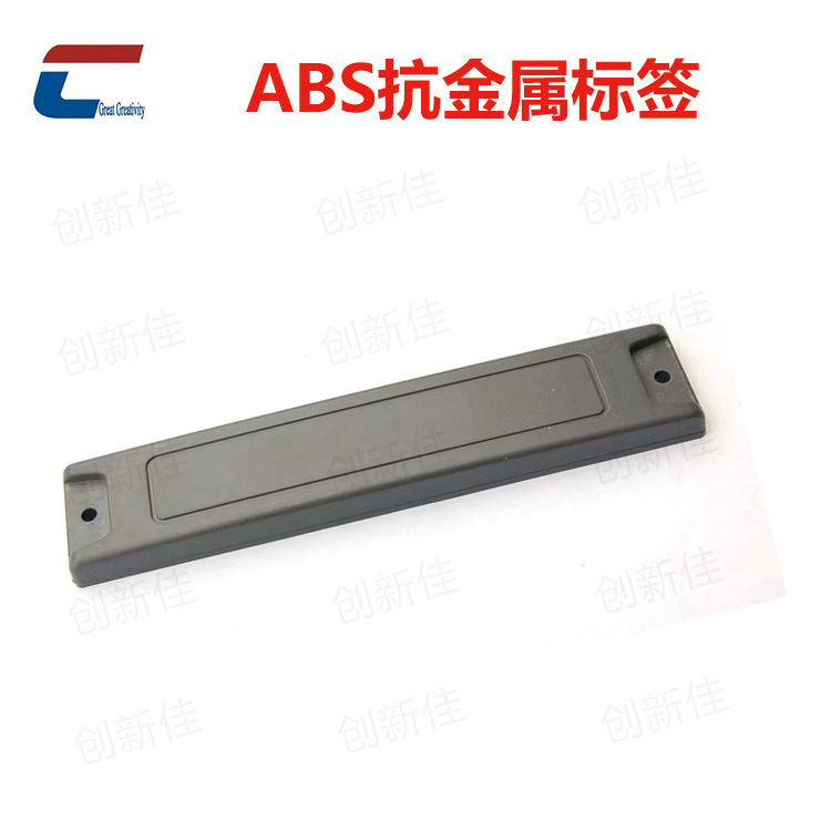 超高频RFID电子标签 ABS抗金属材料,ISO18000-6C协议标签