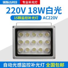 灌胶监控补光灯 220V15灯白光灯 道路监控补光灯 照车牌延时光敏