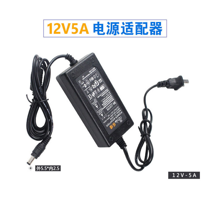 洗车器电源转换器220V转12V5A/6A变压器 洗车器 通用电源适配器|ms