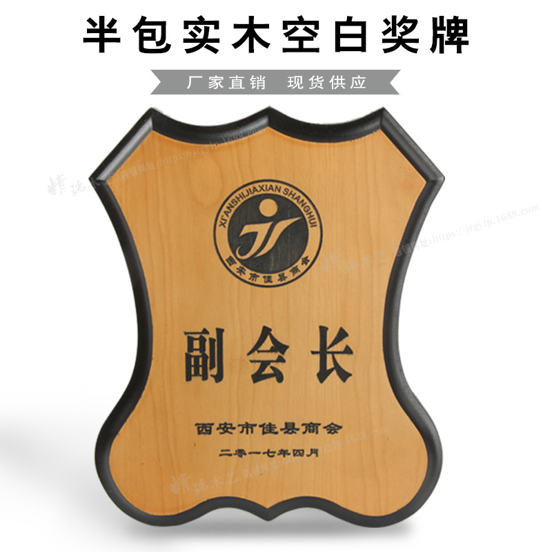厂家供应木质授权牌异型奖牌颁奖证书 实木刻字牌木托