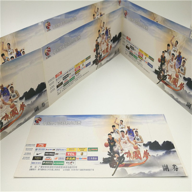 足球防伪门票体育赛事门票运动会门票制作印刷热敏纸打号门票制作