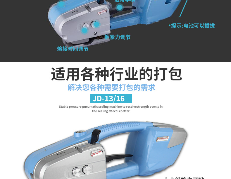 Electric strapping machine, plastic steel band electric strapping machine, fully automatic strapping machine, electric strapping machine, imported motor detail image 11