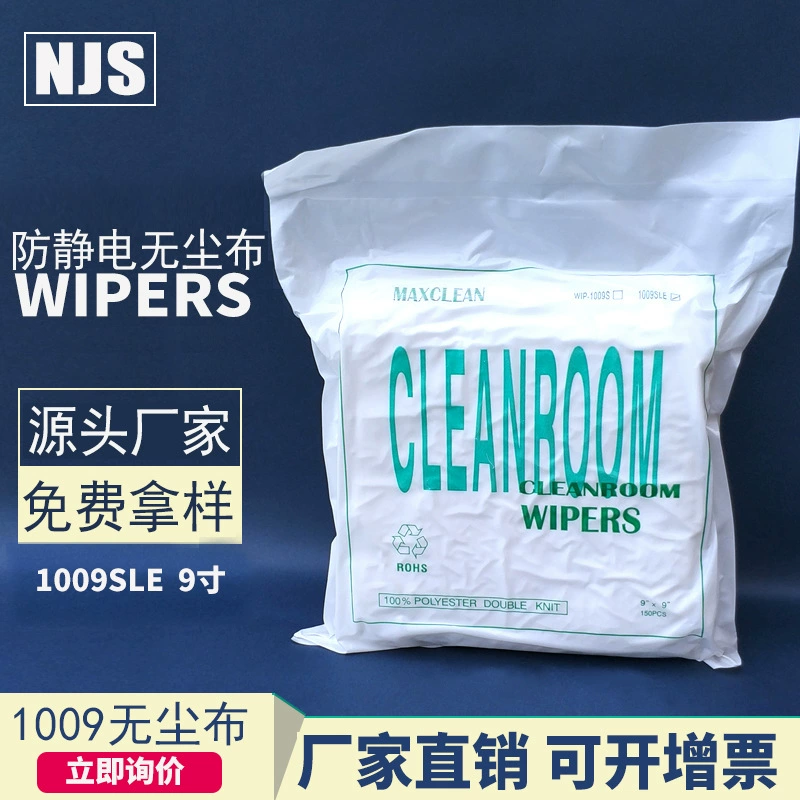 Анти-статическое ткань чистки пыли фабрики сразу 1009DLE/1009Sle ткань чистки пыли 120 г 9-дюймовая пыль-свободная ткань