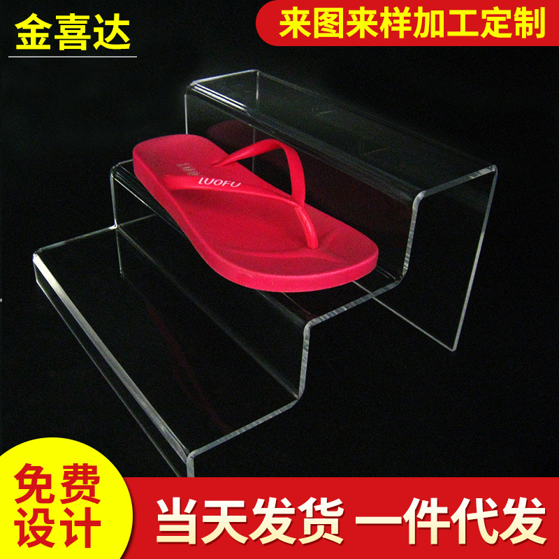 厂家定制新款亚克力一二三多层精品首饰珠宝鞋架钱包展示支架批发