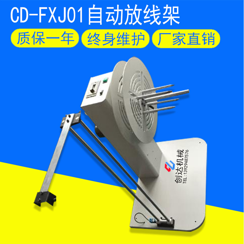 CD-FXJ01 Automatic pay off rack Terminal machine Line planes Automatic Placement Disk Cutting Machine Line planes