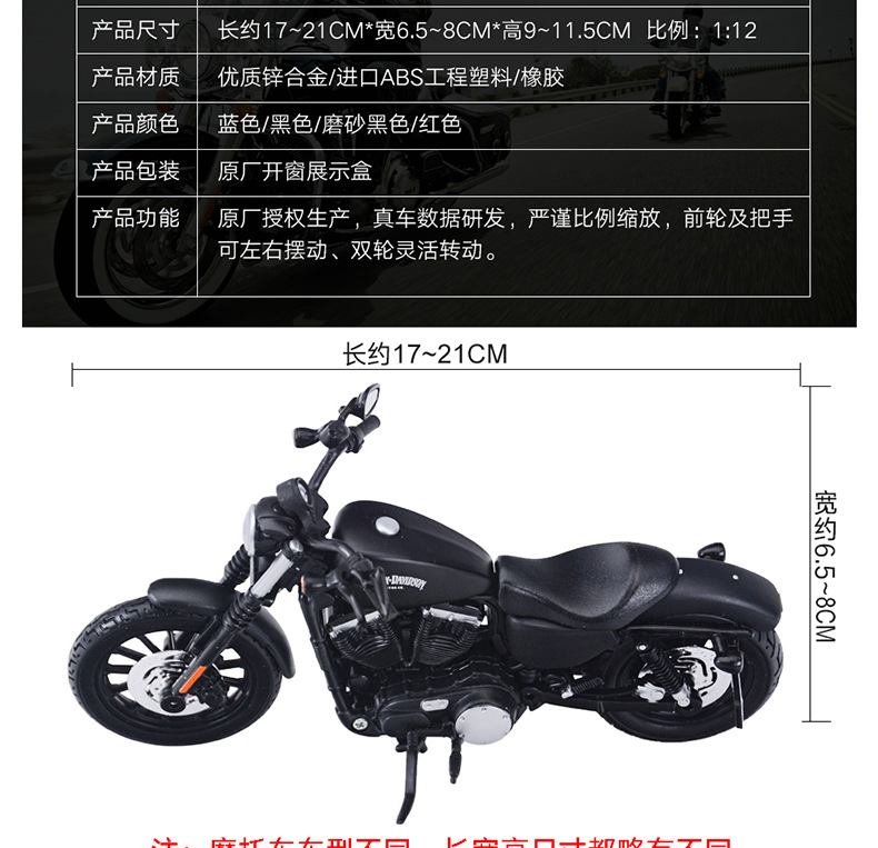 12-哈雷-摩托-尺寸-详情_02.jpg
