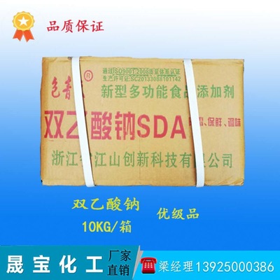Manufactor supply feed Diacetate Medicine Diacetate Anticorrosive Diacetate Antifungal Diacetate