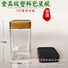 395毫升PET食品级塑料瓶 透明密封瓶装凉果开心果话梅蜜饯花生豆
