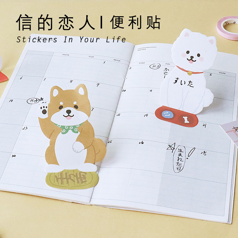 信的恋人便利贴 《喵呜酱与汪汪君》卡通 便签贴 n次贴 便条贴|ms