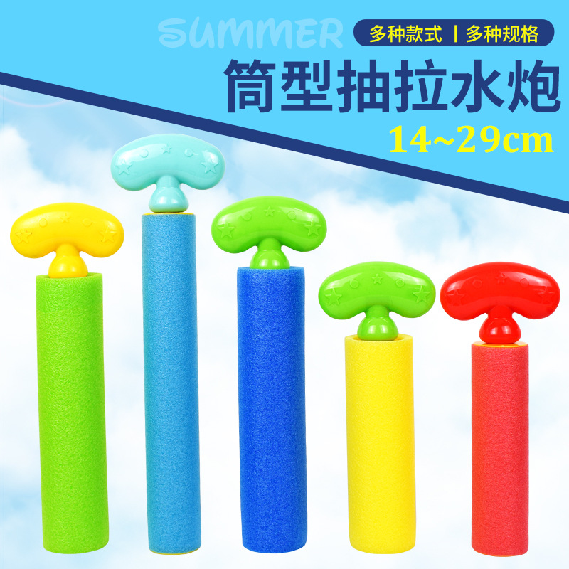 Niños Perla de algodón EVA cañón de agua pull-out bomba de agua playa piscina pistola de agua supermercado transfronterizo nuevos juguetes