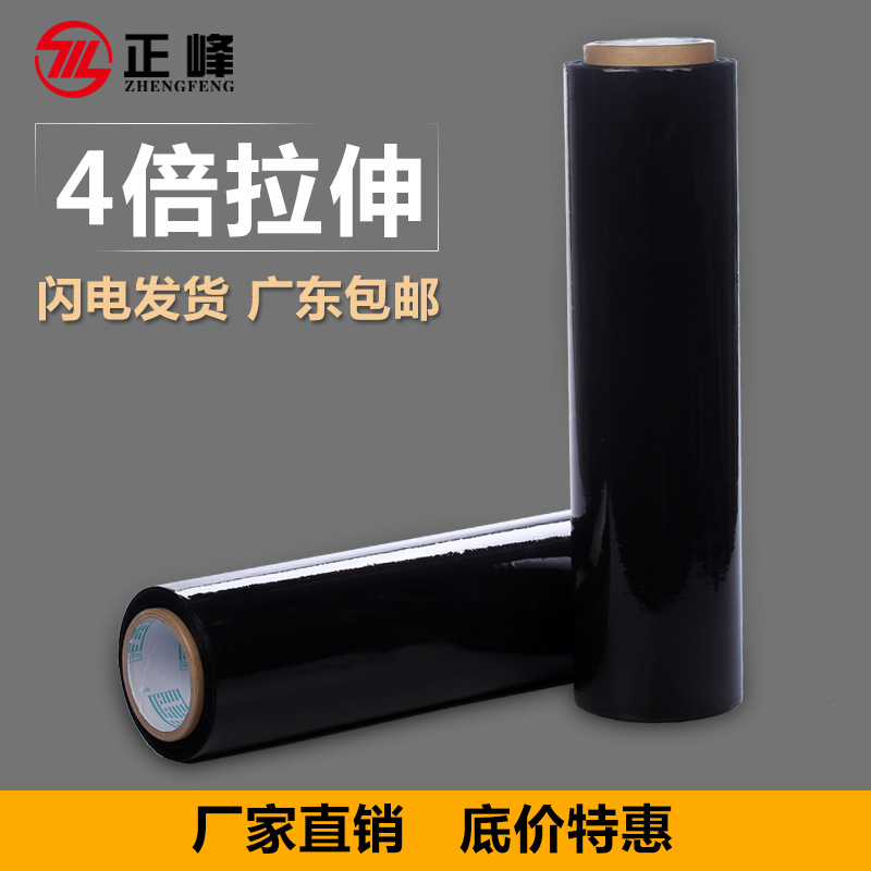 厂家批发黑色打包膜自粘膜pe包装塑料薄膜透明45cm宽拉伸膜缠绕膜
